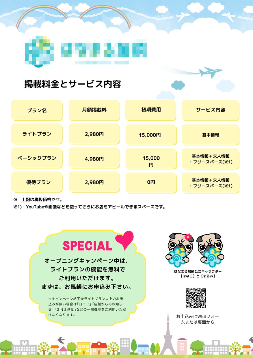 A3両面デザイン　訴求効果のあるデザインをします 漫画挿入可。マーケティング知識を取入れたデザインで確実な訴求 イメージ7
