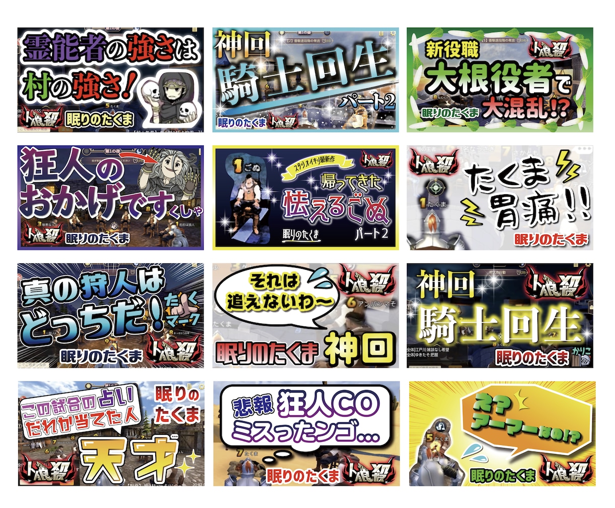 お安く高品質なYouTubeサムネイル作ります 制作実績多数のプロデザイナーが作成！ イメージ3