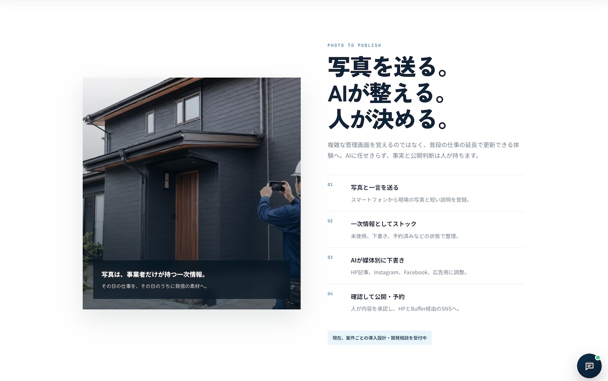 AI時代の次世代型LPを制作しますます SEO・AEO・AI活用まで考えたWeb制作 イメージ4