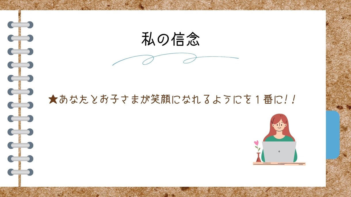 子育てのお悩み伺います 現役保育士20年超！0〜2歳児の発達の悩みを現場の視点で解決 イメージ7