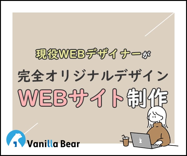 オリジナルデザインで高品質サイトをお作りします 現役で制作会社に勤めるプロによるWordPressサイト制作 イメージ1