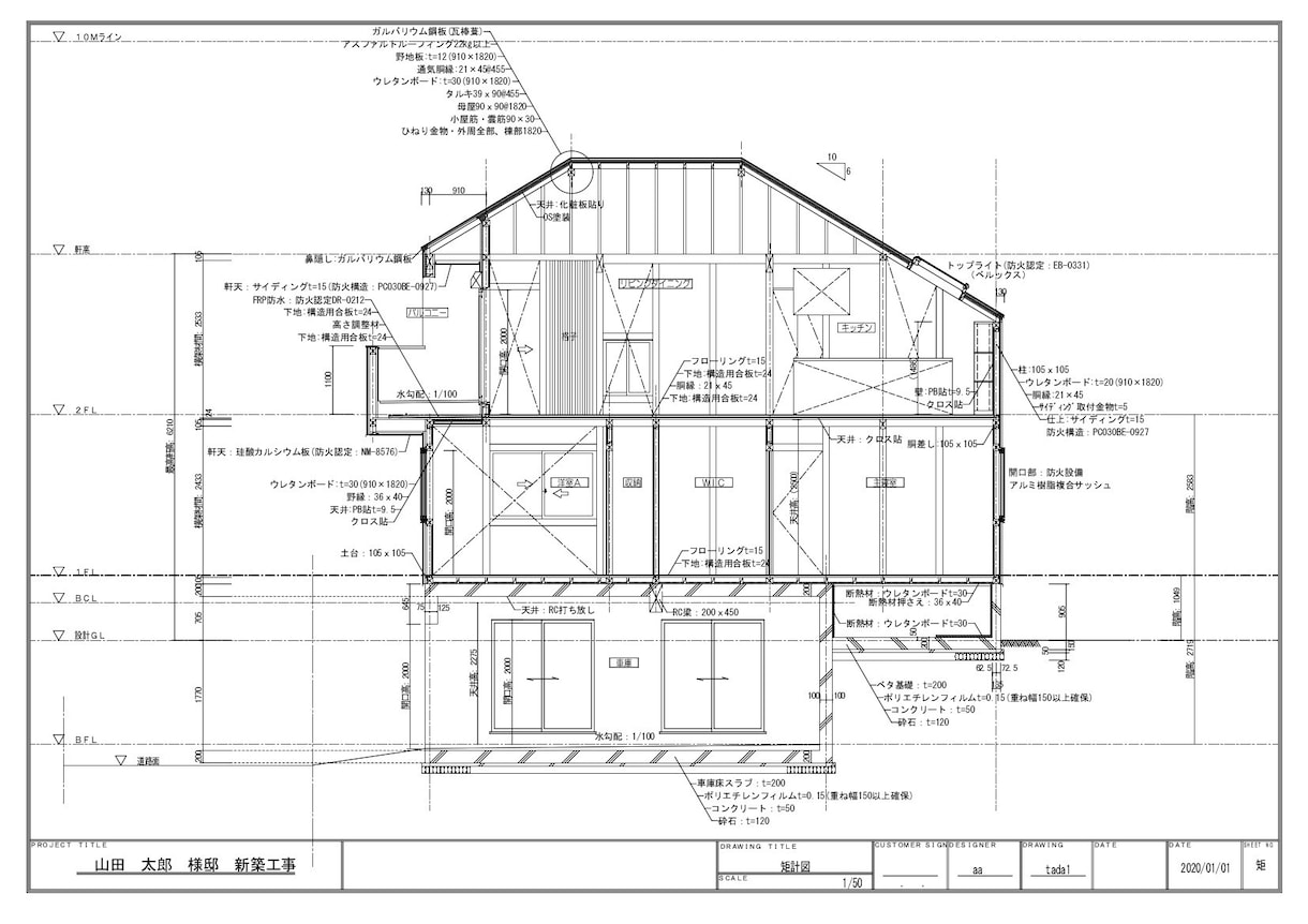 簡単なCADできます 手書きの図面を寸法がしっかり確認出来るCADで作成します。 イメージ2