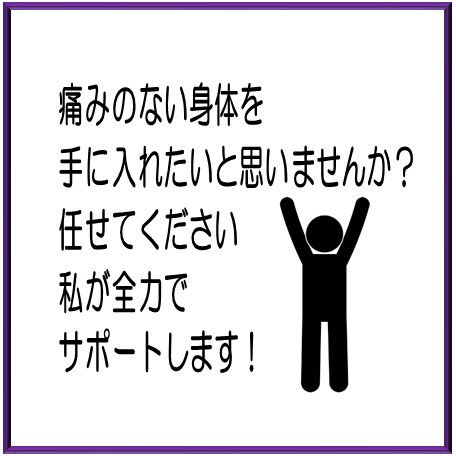 整体のプロがあなたにベストなストレッチ法を教えます 豊富な経験を活かし、あなただけのストレッチ法を教えます！ イメージ7