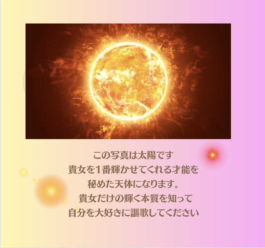 占い☪️占星術｜ホロスコープ本物の3重円で占います 【貴方だけの才能と金運.開運エネルギー.未来を鑑定します】 イメージ7