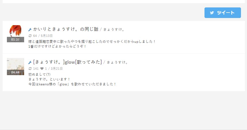 歌ってみたなど納得のいく仕上がりを目指します 依頼者と密に連絡取り合い納得のいく仕上がりを目指します。 イメージ3
