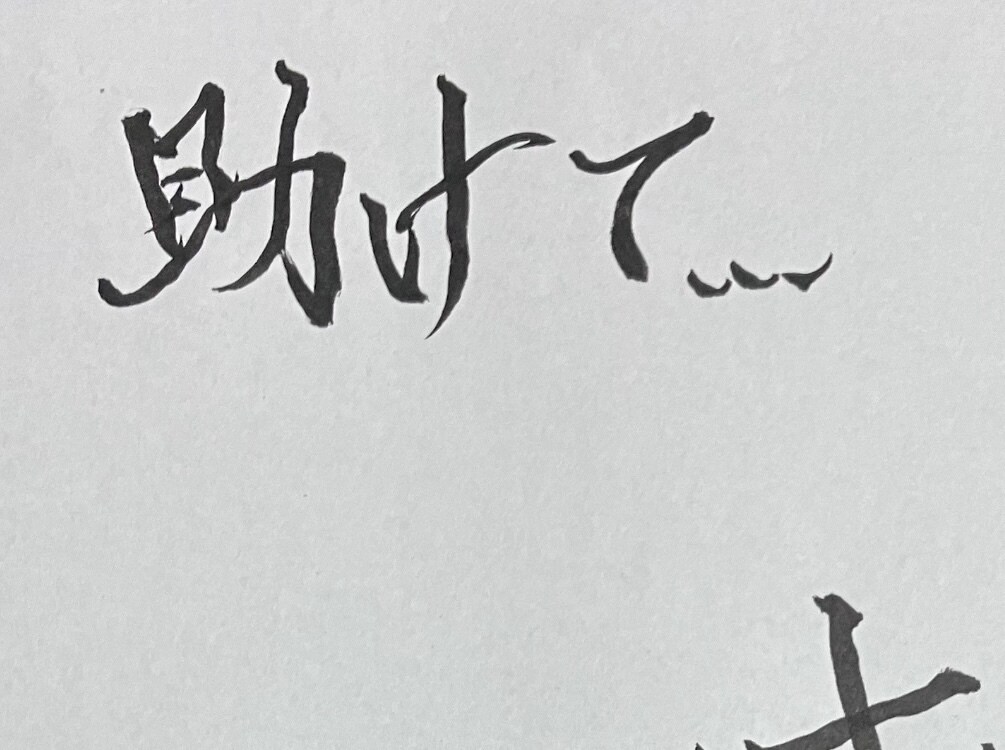 あなたがしゃべれるまで待ちます あなたの言葉を、ただただ聞きます イメージ2