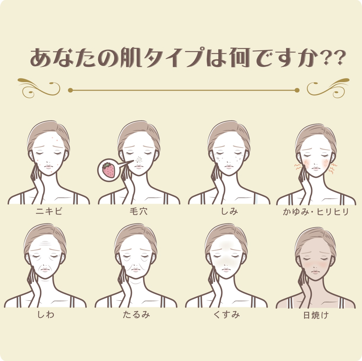男女OK！この肌トラブルの原因と対処法を伝授します ～マスクを外しても恥ずかしくない自分になりたい方へ～ イメージ4