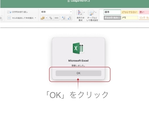 EXCEL管理をシンプルにします これからあらゆる管理が必要な方々へ。リストの入力を簡略化 イメージ6