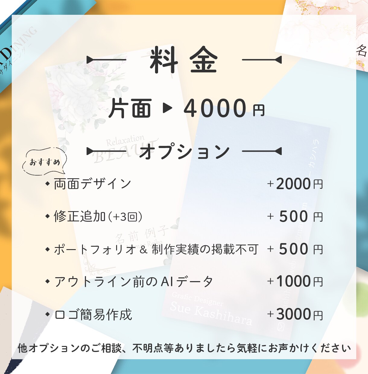 あなたの特徴溢れる名刺・カード制作します あなたの想いにぴったりな色を。色で印象を整えるデザインを。 イメージ2