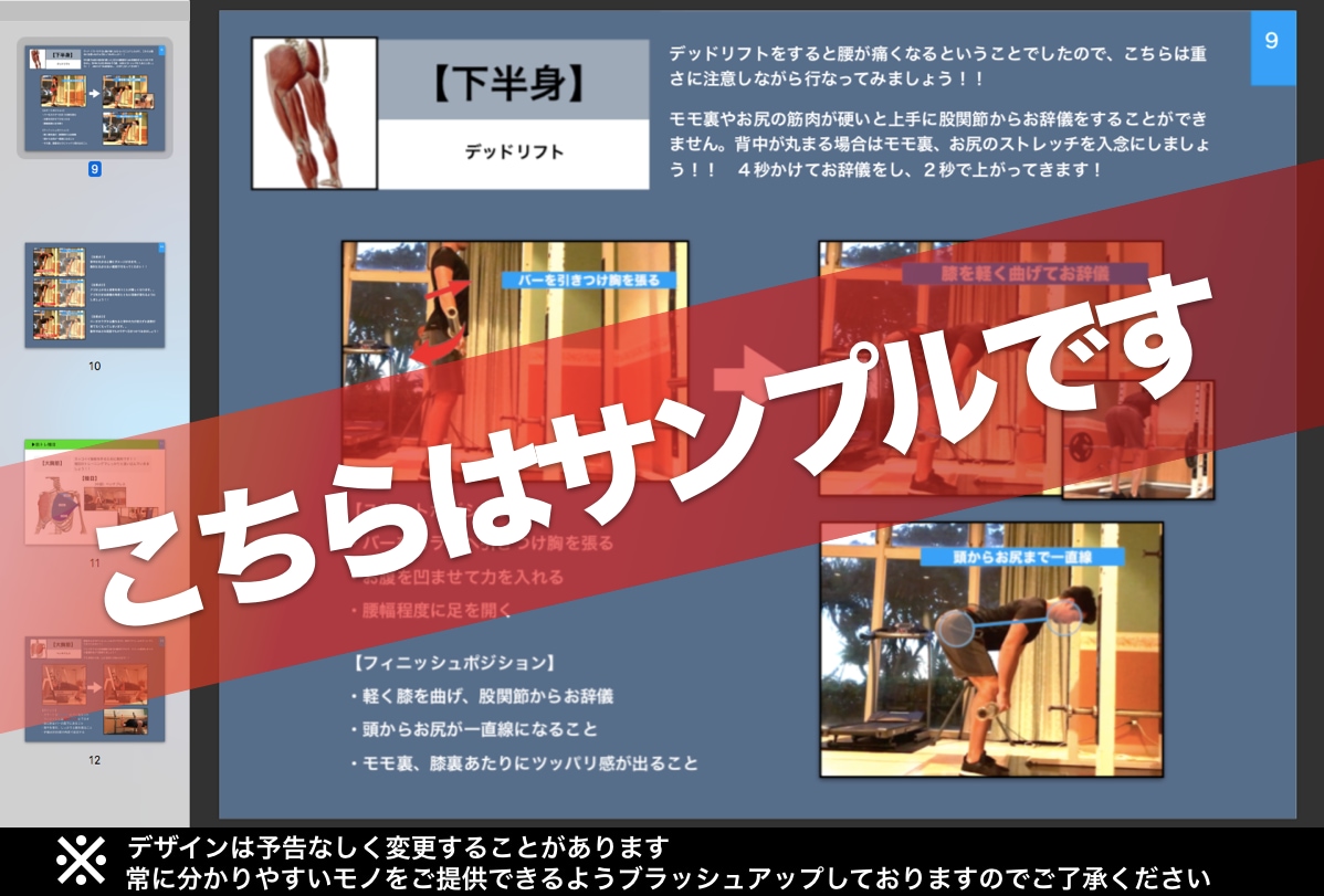 プロトレーナーがあなた専用のメニューを作成します そろそろダンベル・バーベルトレーニングを取り入れたい方向け イメージ2