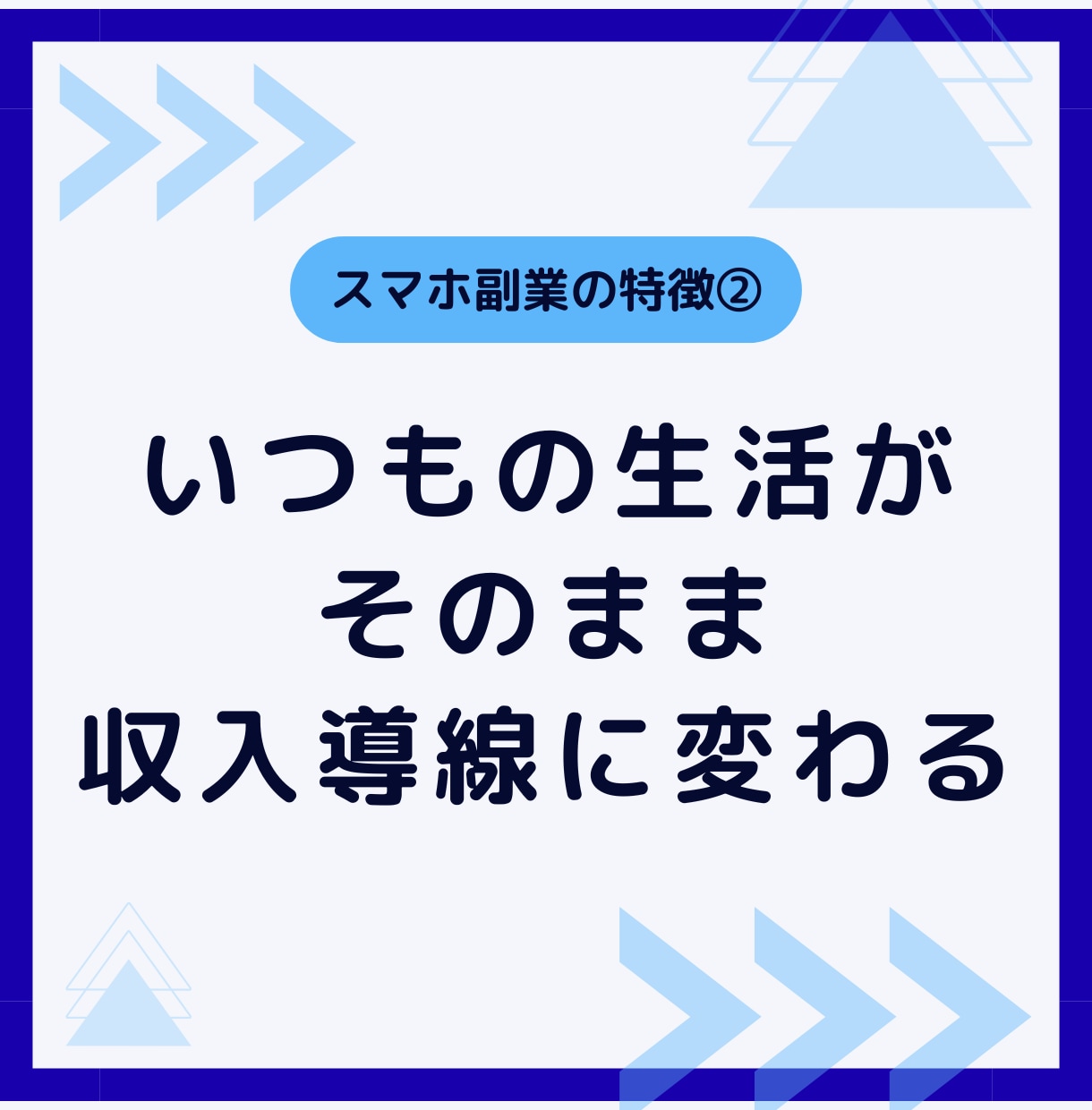 初心者OK❗スマホで始める低リスク副業を教えます 在宅で簡単❗スキマ時間活用❗元手ゼロから始めるスマホ副業 イメージ8