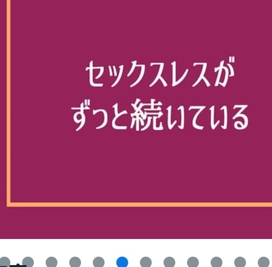 夫婦問題で苦しんでいる女性アドバイスします 夫婦問題でセックスレスアドバイスしたい イメージ1