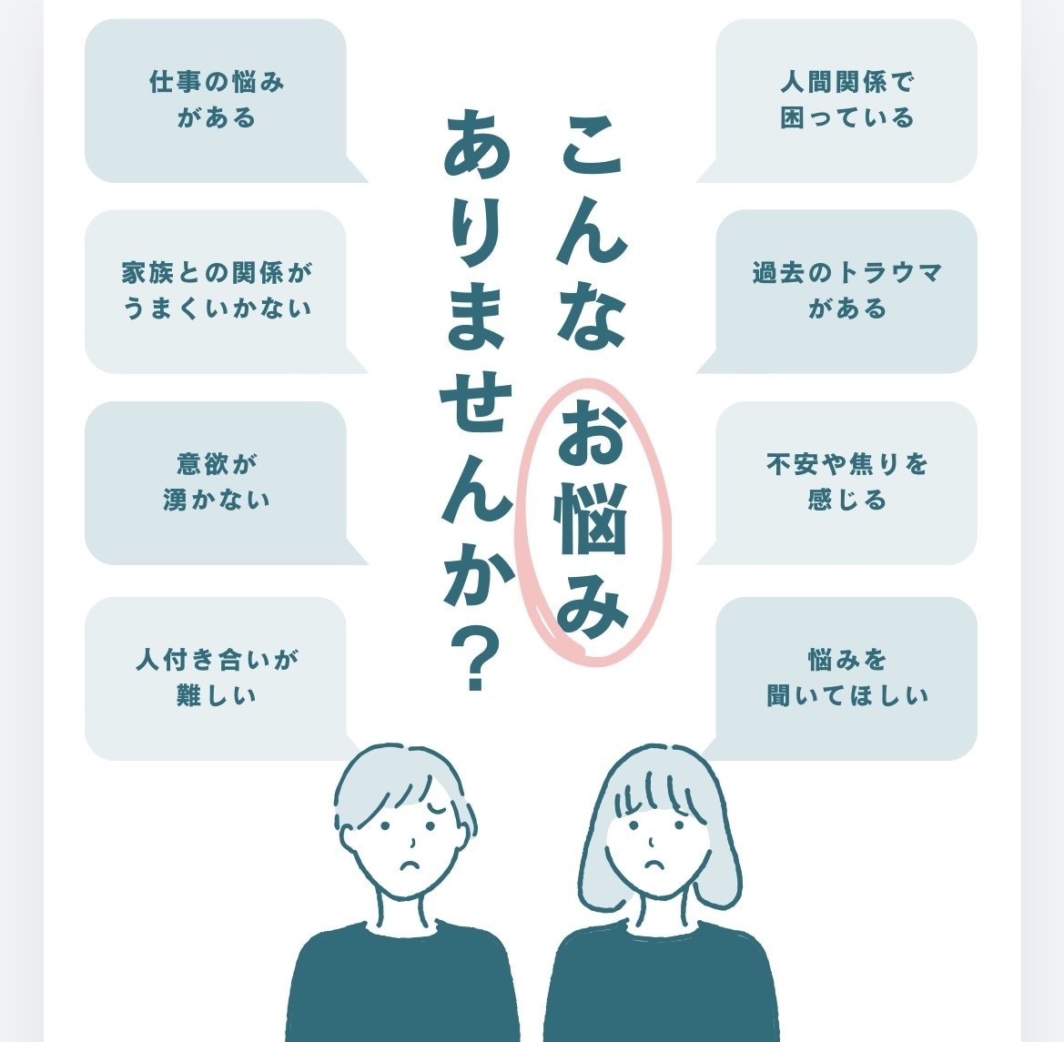 頑張るあなたの心に1週間寄り添います 社会福祉士が毎日チャットで傾聴｜恋愛も仕事もそのまま話して イメージ2