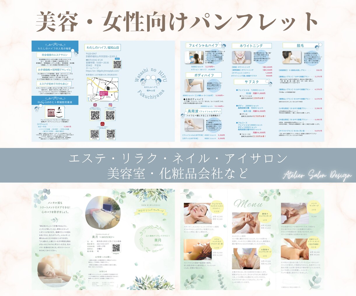 女性/美容ジャンル向け◎パンフレットを作成します 女性デザイナーが想いを形にします【A4/4ページパンフ】 イメージ5