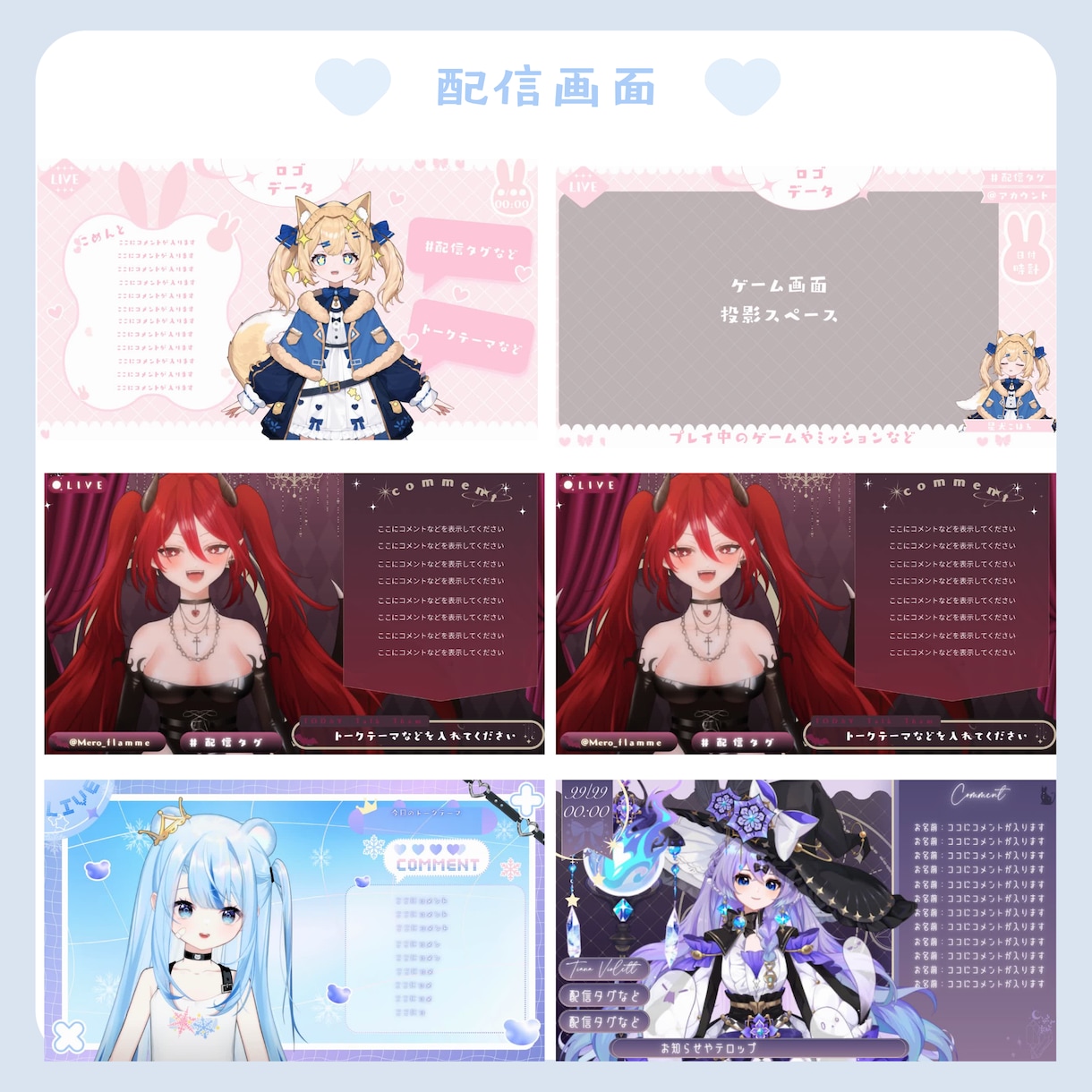 Vtuber活動に必要なデザイン全て作ります 完全オリジナルであなたの個性を出すデザインにします♥ イメージ6