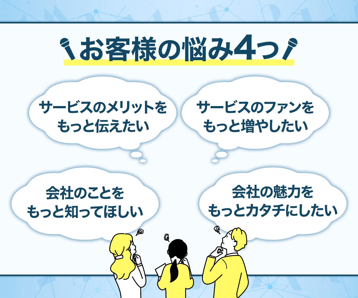 限定5社//プロがＭ＆Ａのインタビュー記事書きます 一括で完結！信頼感の出せる記事/M＆A記事の専門家が書きます イメージ5