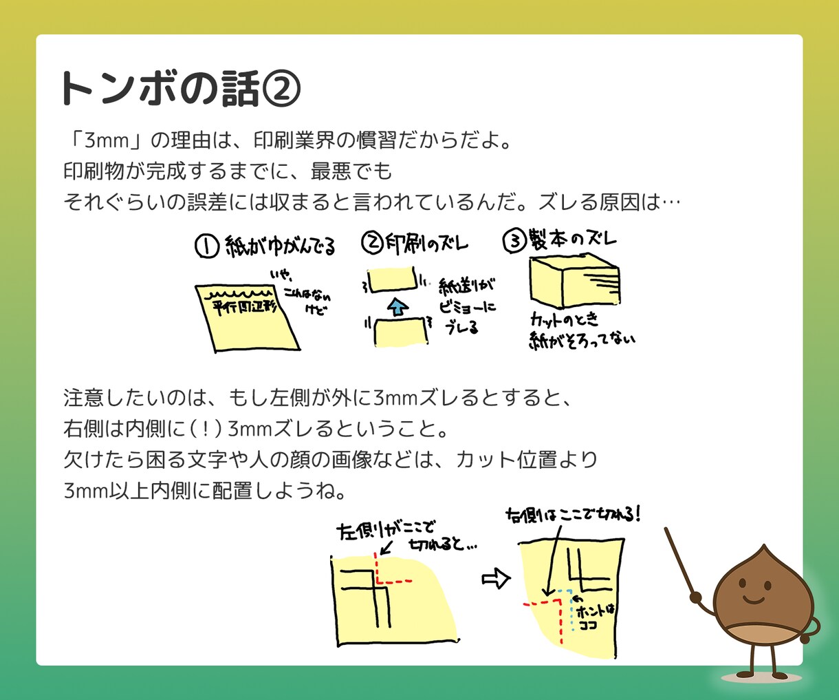 プリント用PDFを最適化します 印刷業界30年の経験でデータ不備ゼロへ イメージ3