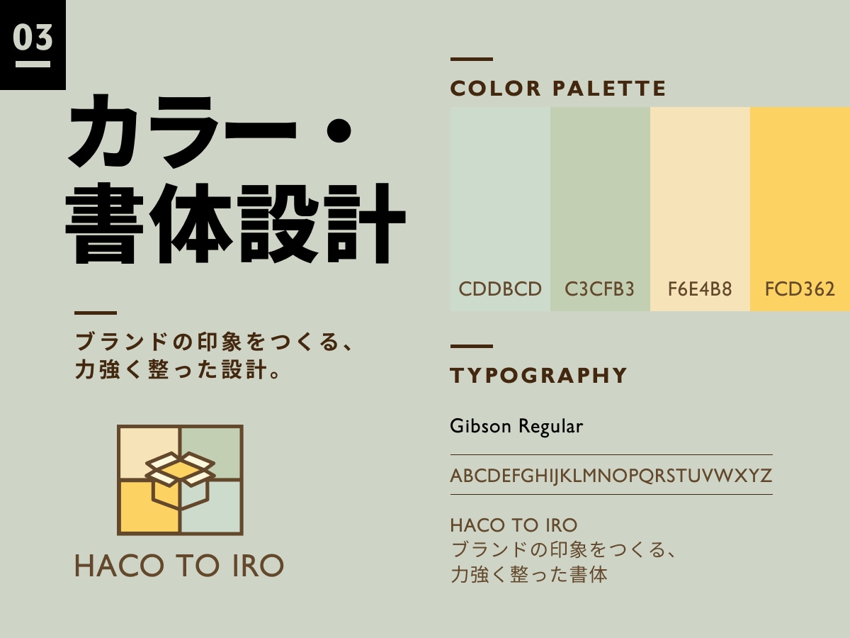 ブランドの想いを形にするロゴをデザインします ロゴとカラーでブランドの土台を整えます イメージ4