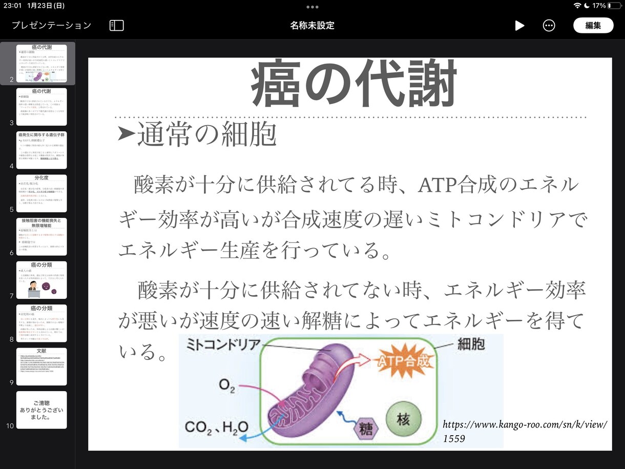 誰にでも分かりやすいPowerPointを作ります はじめて資料を見る方でも分かるような資料作りを目指してます。 イメージ3