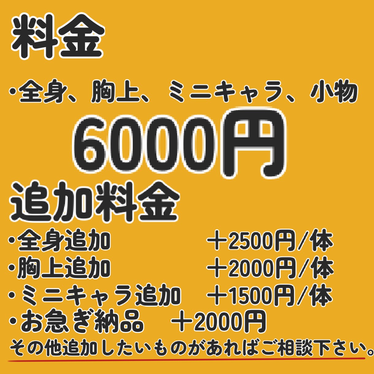 絵柄が選べる！可愛い詰め込みイラスト制作します ご依頼に合わせて可愛いを詰め込みます！商用利用⭕ イメージ2