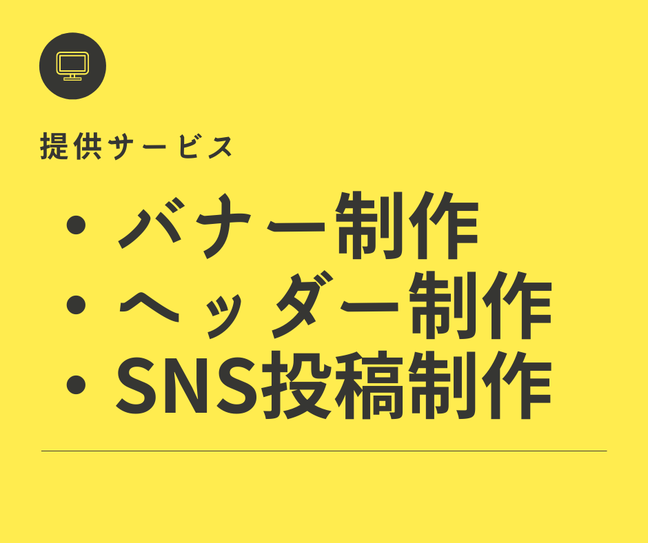 2案納品★簡易形式で格安バナー・ヘッダー制作します 異なるデザインで2案制作！PNG・JPEGで納品します。 イメージ2