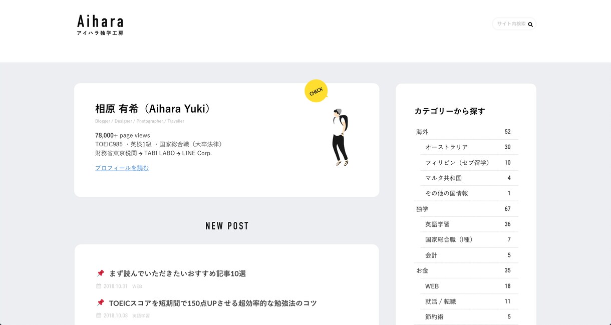 広告掲載｜月間8万PV弱のブログで宣伝します あなたのサービスを紹介するバナー広告を、当ブログに配置します イメージ1