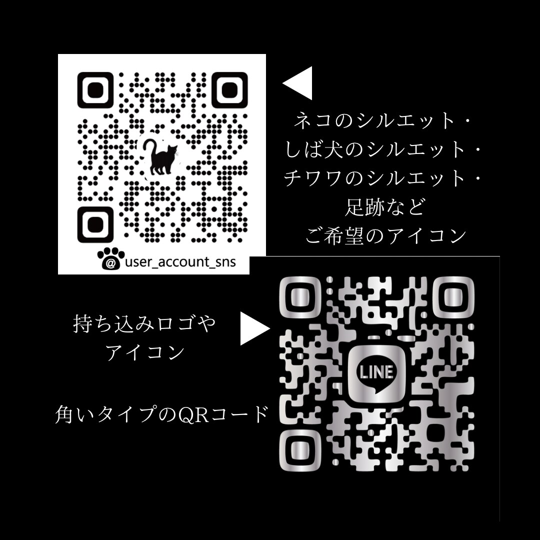 特殊QRコード】目を引くお洒落なQRコード作ります ゴールド、ホワイト、シルエット入りでおしゃれなQRコード作成 イメージ5