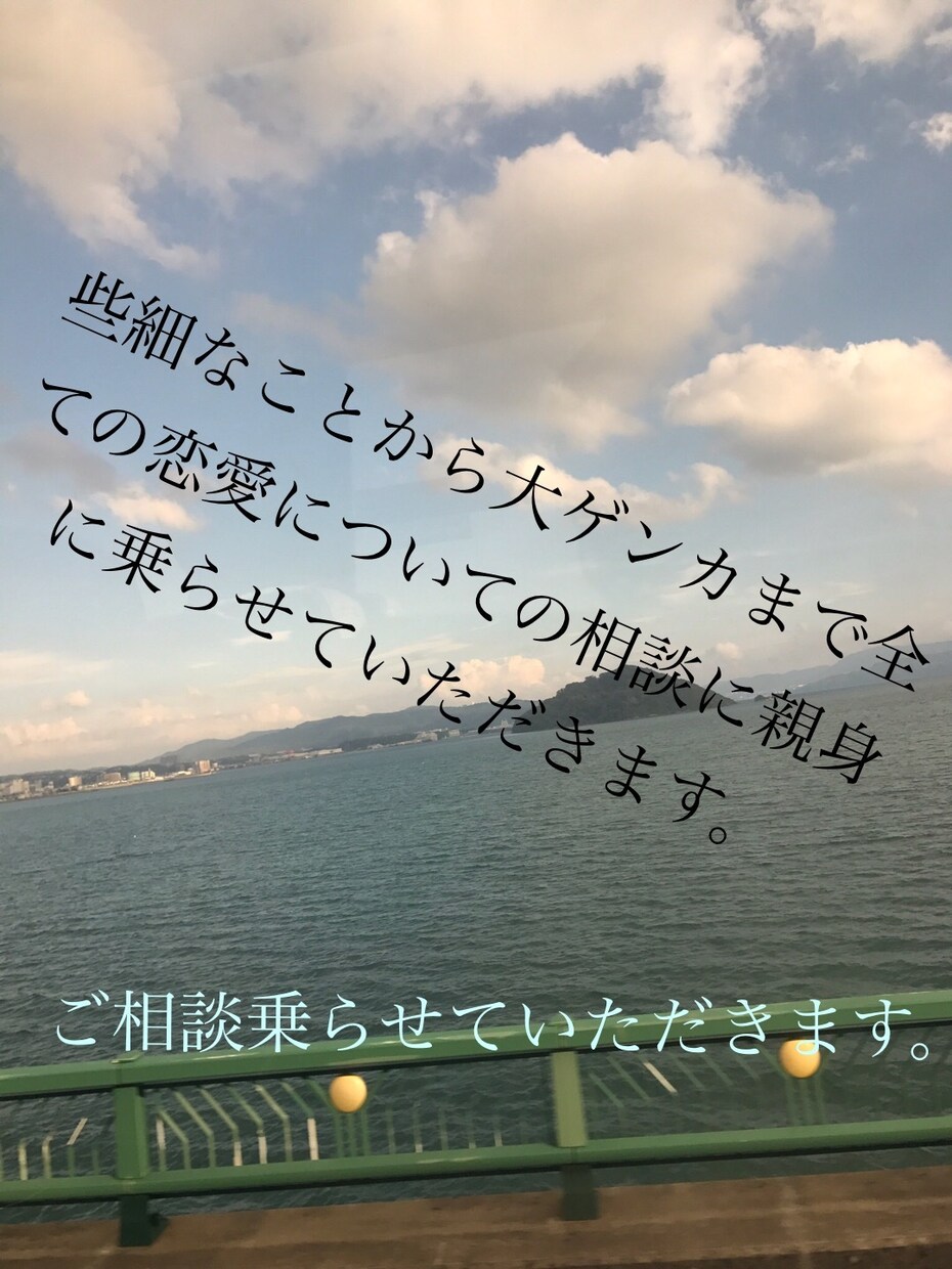 恋愛相談】10代〜30代の方へ男目線で答えます 電話にて男目線で恋愛相談乗らせていただきます。 イメージ1