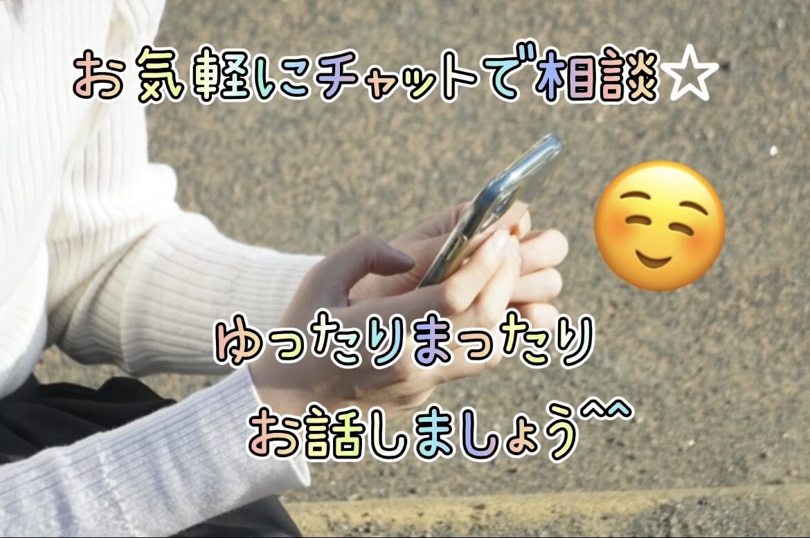 ステップファミリー・不妊治療のモヤモヤ聞きます まとまった時間が取れない方、ゆったりまったりお話しましょう イメージ1