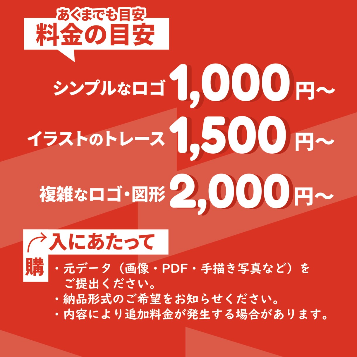 イラストやロゴを綺麗にトレースしてデータ化します デザイナー歴20年以上のセンスで美しく再現します イメージ6