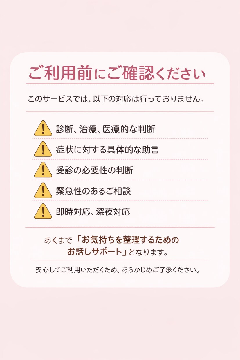 転職・職場選びで後悔しないための相談受けます ゆっくり相談、気持ちの整理までサポート イメージ2