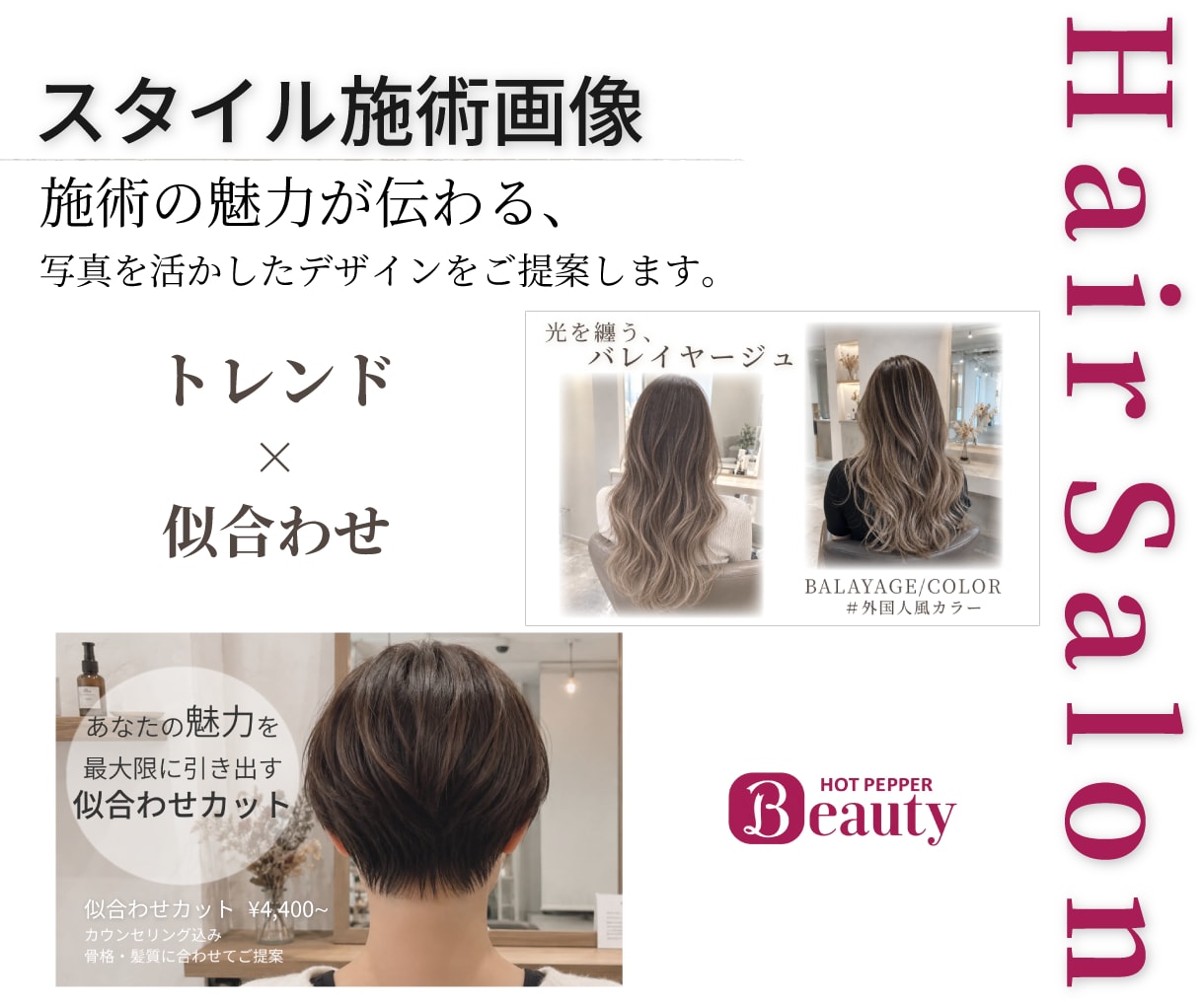 ホットペッパービューティ掲載画像お作りします サロンの魅力が伝わる選ばれる画像作ります！！ イメージ7