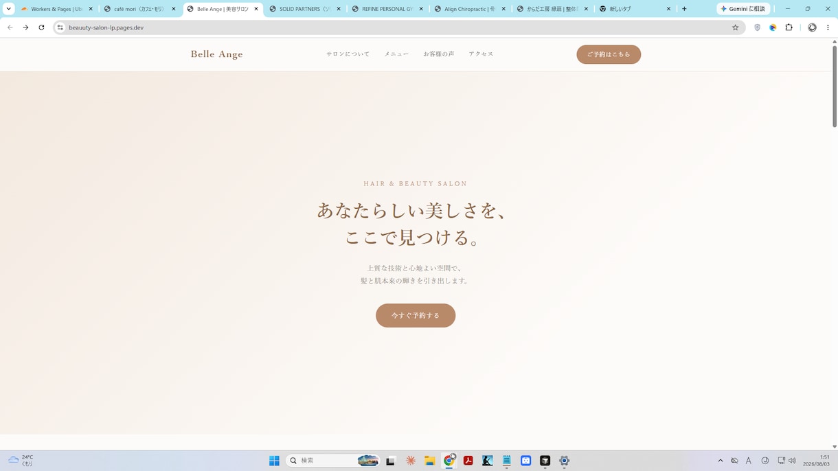 先着5名様限定価格　WEB作成ます 「HTML/CSSのサイト修正・WEB作成」を低価格で イメージ2