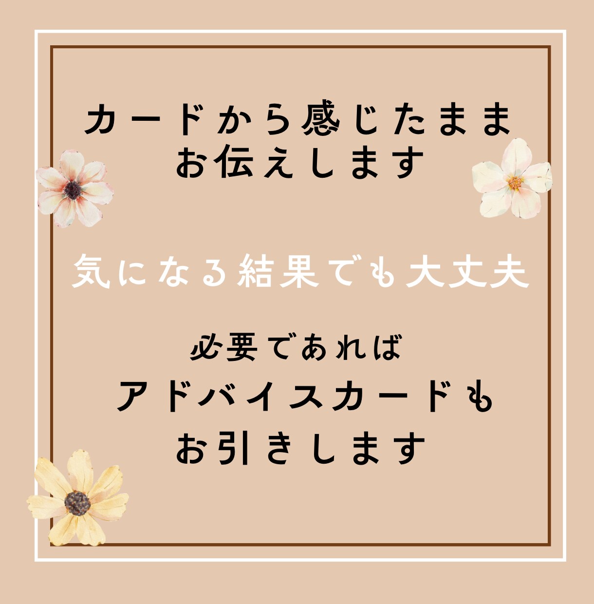 オラクルカードの絵柄からあの人の気持ち読み解きます 恋愛以外もOK！カード写真付きの安心&寄り添い鑑定になります イメージ5