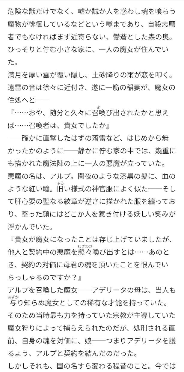 あなたの考えたストーリーを小説にします 物語を考えるのは好きだけど文章を書くのは苦手……そんな方へ！ イメージ1