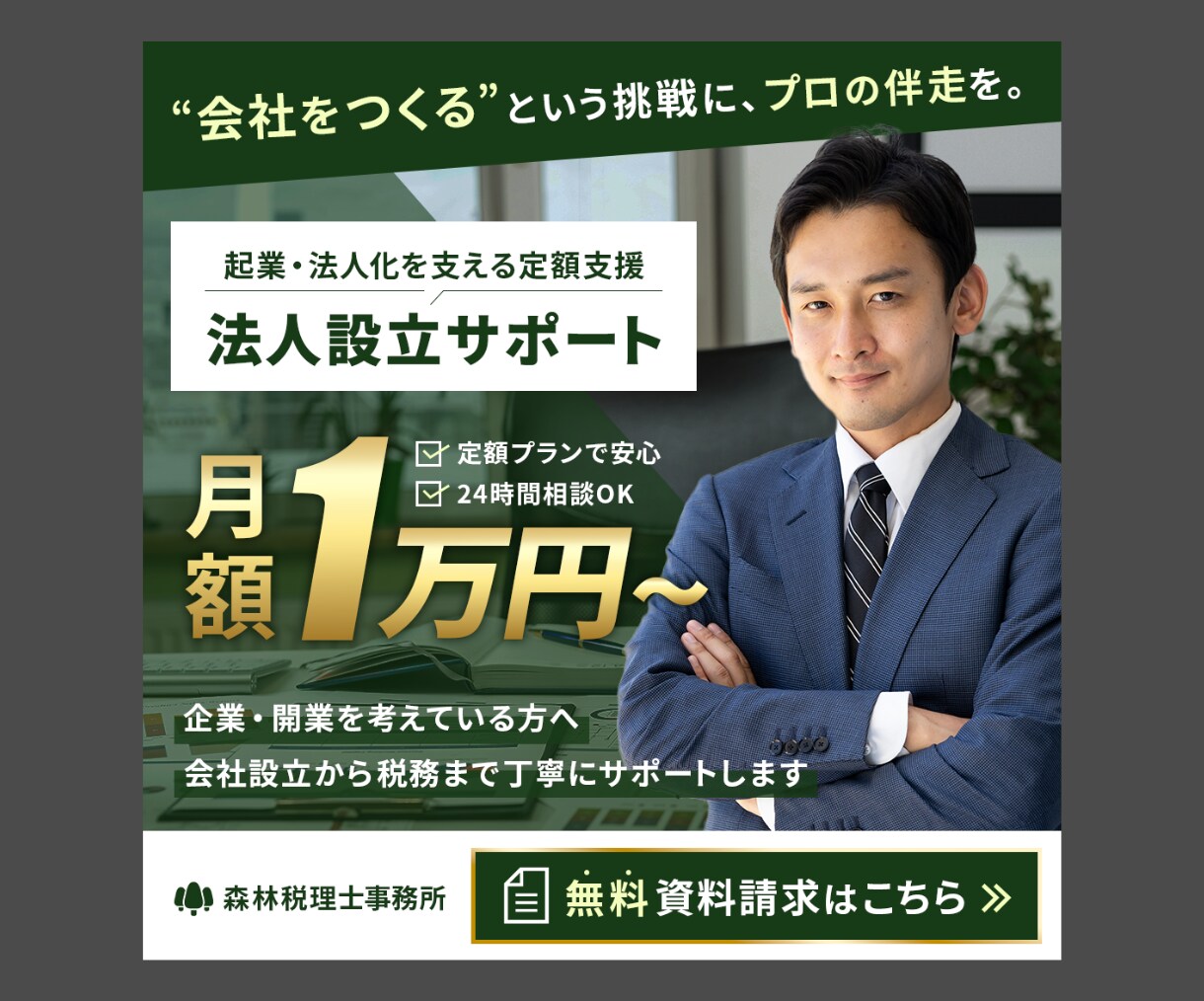 目を引くわかりやすいWEB画像・バナー制作します SNS・商品画像など幅広く対応。目的のため伝わるデザインを。 イメージ3