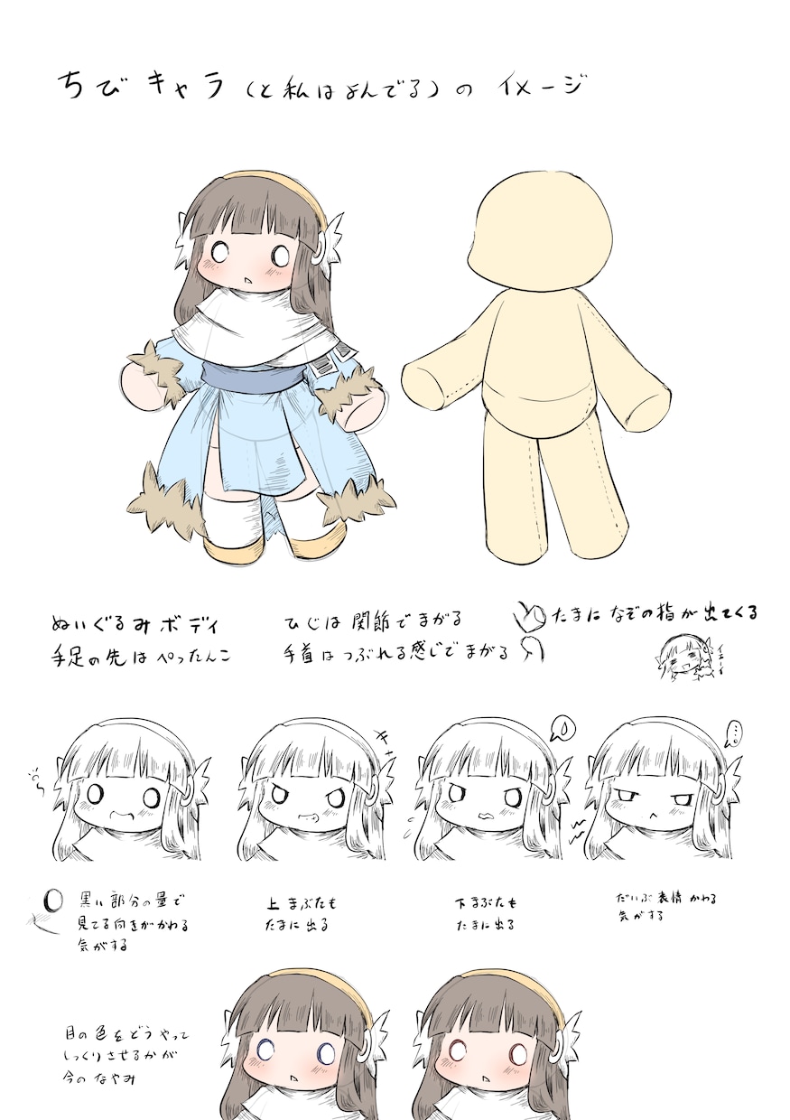SDキャラぬいぐるみのようなイラスト描きます SNSやブログ、YouTube等にご使用いただけます！ イメージ6