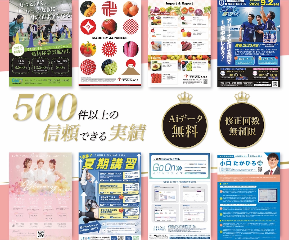 修正無制限！｜女性デザイナーがチラシ作成します 6月中の超特別価格でご案内中です！ イメージ1