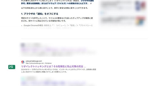 SEO記事制作やリライトを丸ごと代行します 自立型AIで速く、SEO専門のプロが仕上げる イメージ10