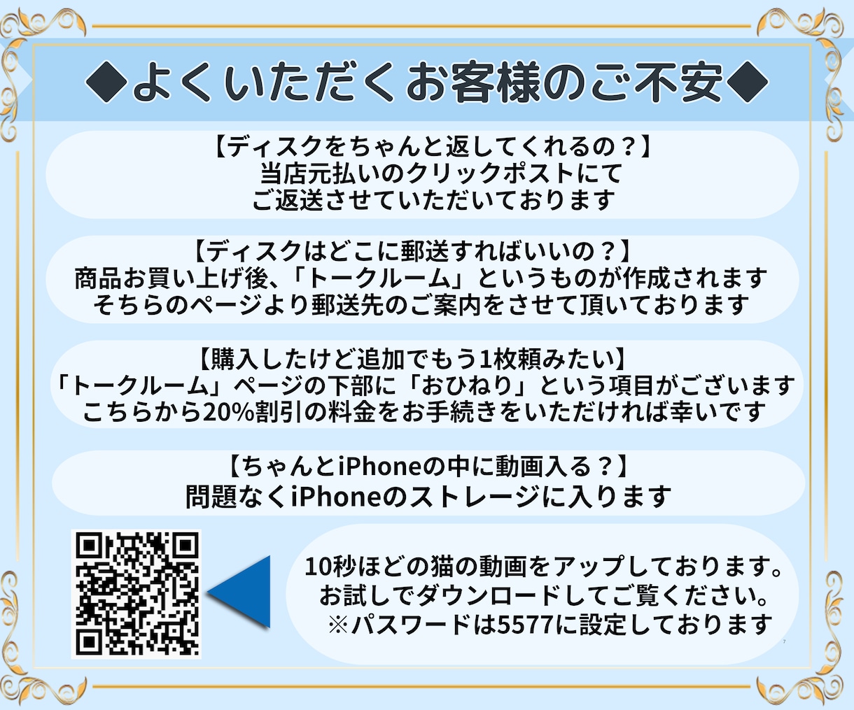 最安値！DVD・BDを基本当日にスマホ動画にします iPhone対応！2枚目~20%引き！コピーは1枚400円！ イメージ7