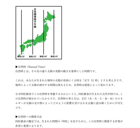 挫折させない四柱推命! 四柱推命の基礎を学べます 運命が読めるようになる基礎マスターテキスト イメージ5