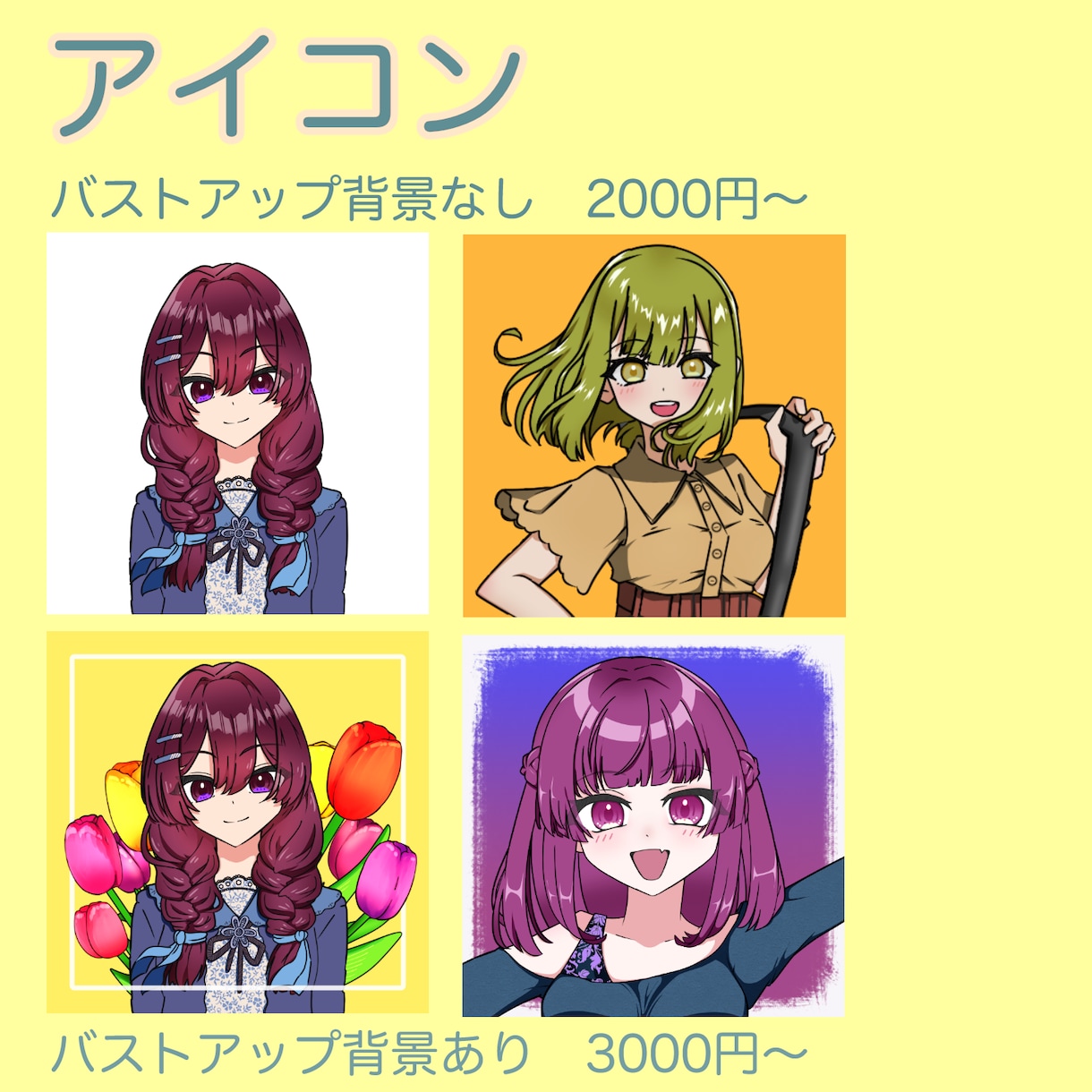 イラスト依頼描ける範囲で受け付けます アイコン/立ち絵/一枚絵/季節イラスト等なんでもどうぞ イメージ5