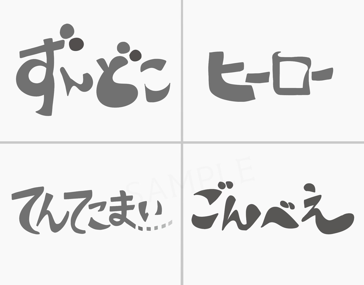 なごむ親しみやすいオリジナル文字ロゴを作成します 商用可、aiデータ込！シンプルで優しいデザインをお求めの方へ イメージ1