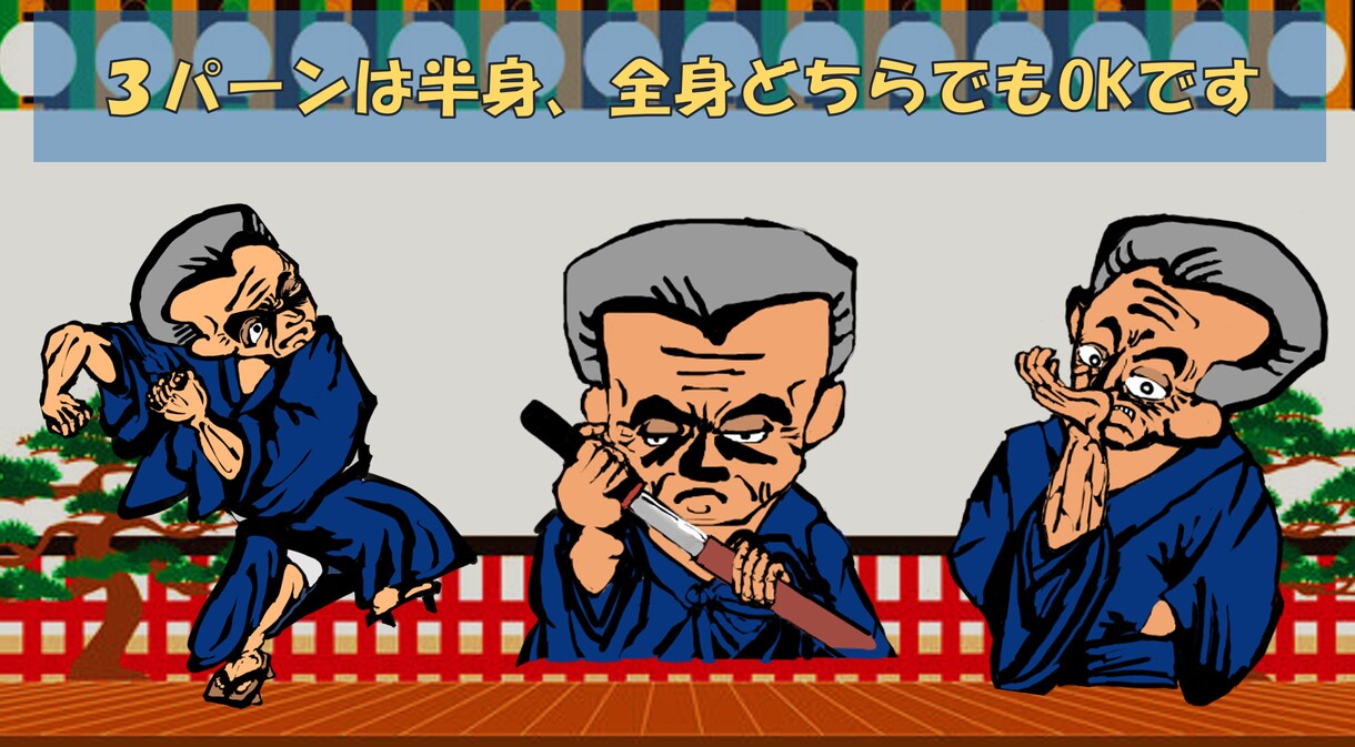 好みのオリジナル浮世絵風キャラクターを作成します 浮世絵風のユニークで個性的なキャラクターを作成します！ イメージ3