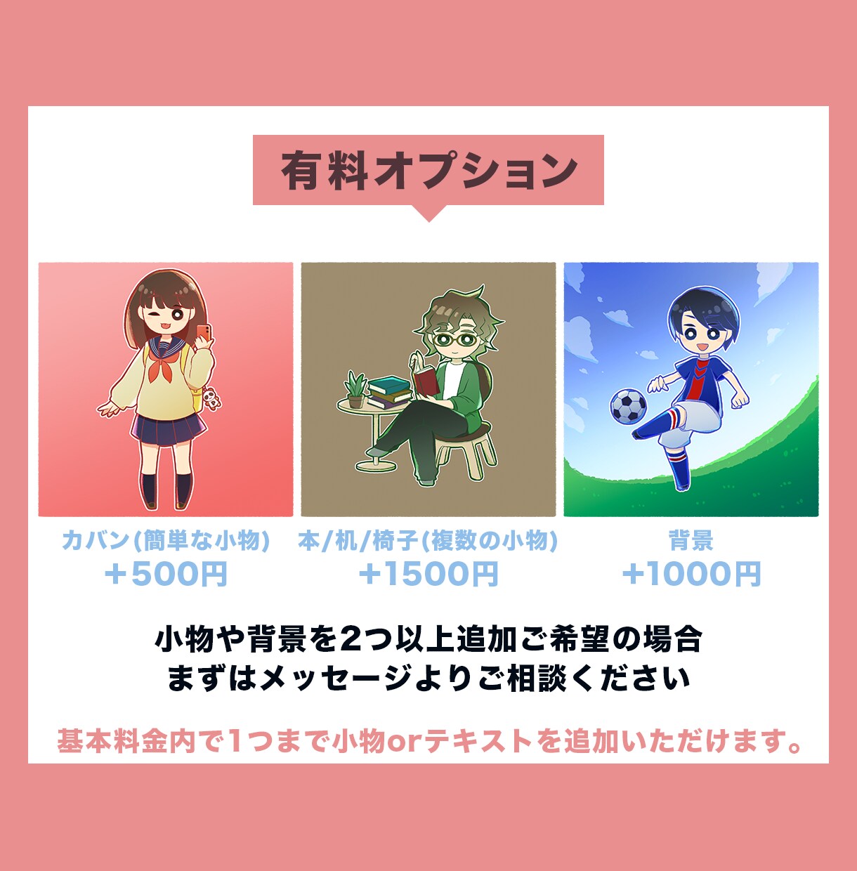 シンプル・かわいいデフォルメイラスト描きます SNSやブログや動画用に。お写真などから描きあげます。 イメージ7