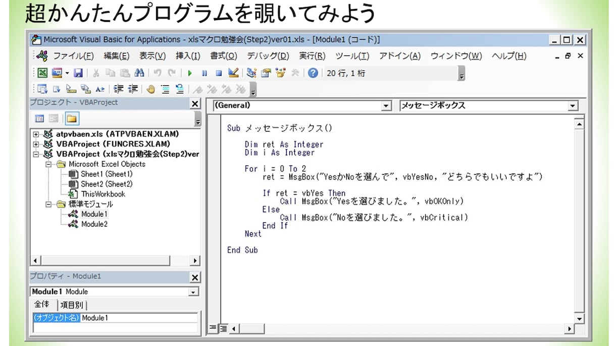 Excel VBA(マクロ) 教えます あなた専用のコースをご提供いたします。ちょっとしたご相談も。 イメージ6