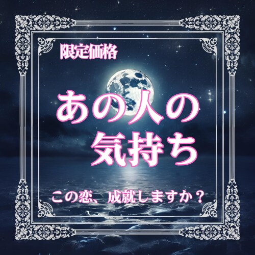 あの人の本音は？タロットで心の奥を占います ～白衣の天使があなたの心に寄り添い鑑定します～ イメージ1