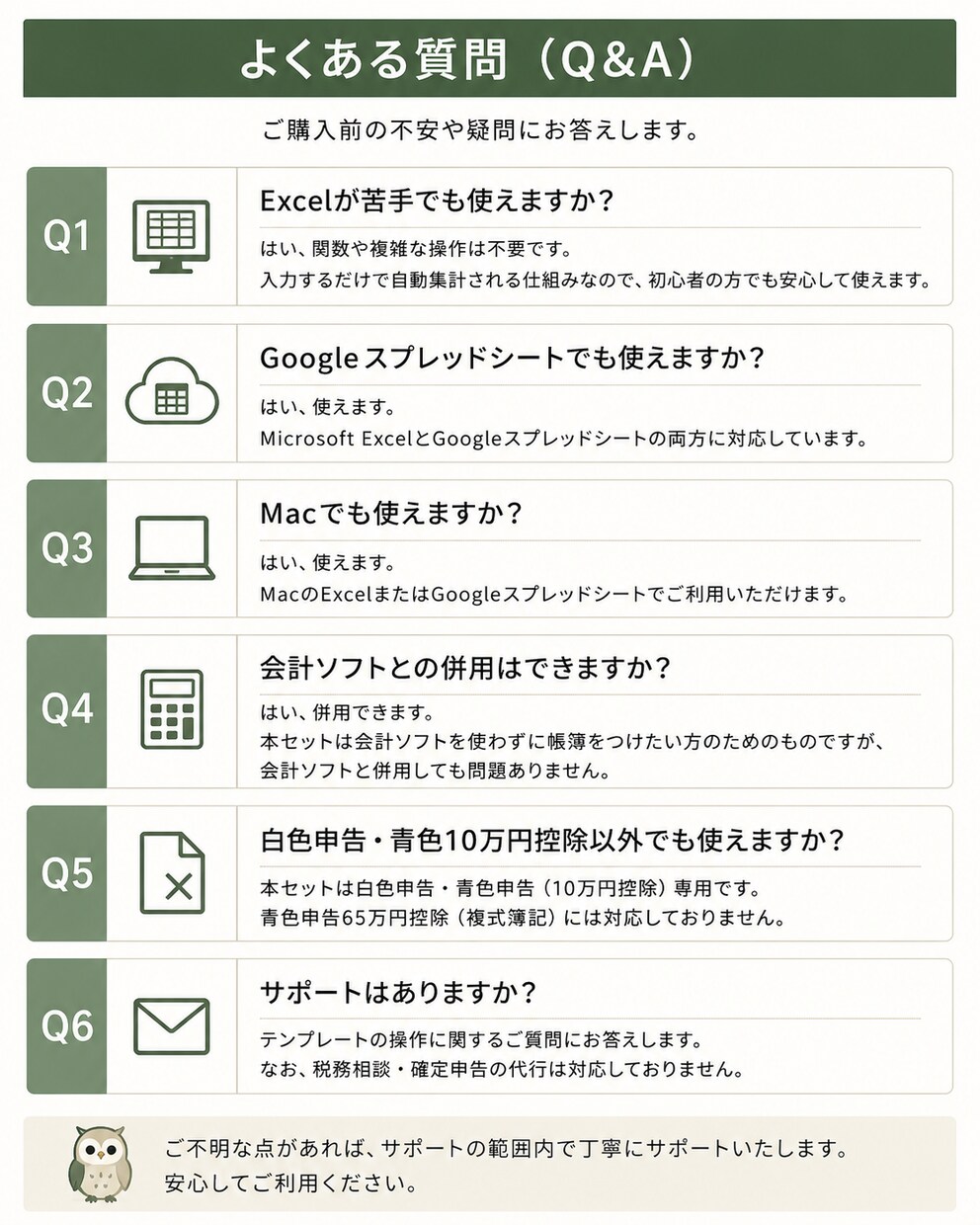 開業1年目向け単式簿記帳簿セットを提供します 税理士なしでも続けやすい単式簿記テンプレート イメージ8