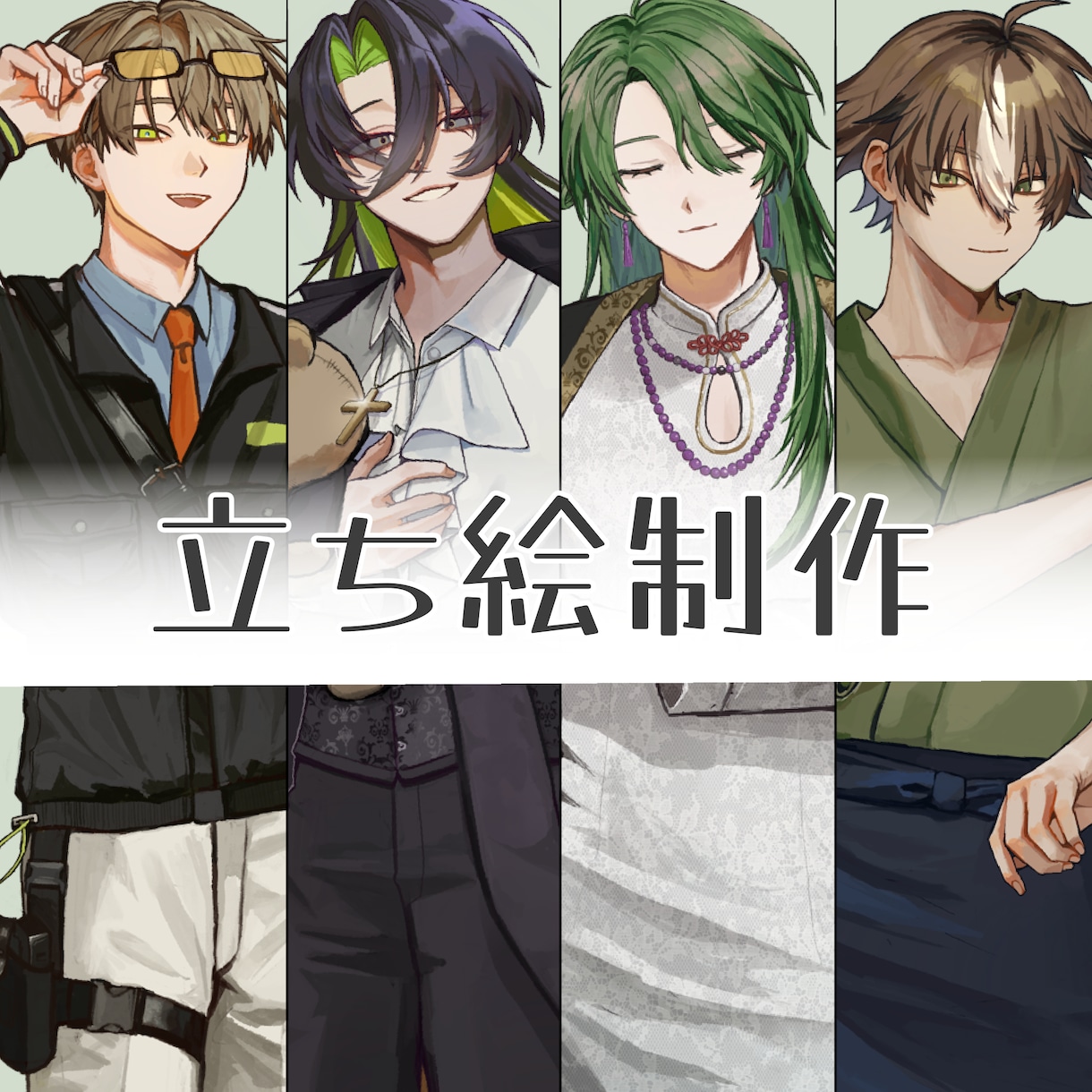 TRPGや配信者様向けの立ち絵を描きます 上品さやダークな雰囲気でキャラクターを描き分けます。 イメージ1