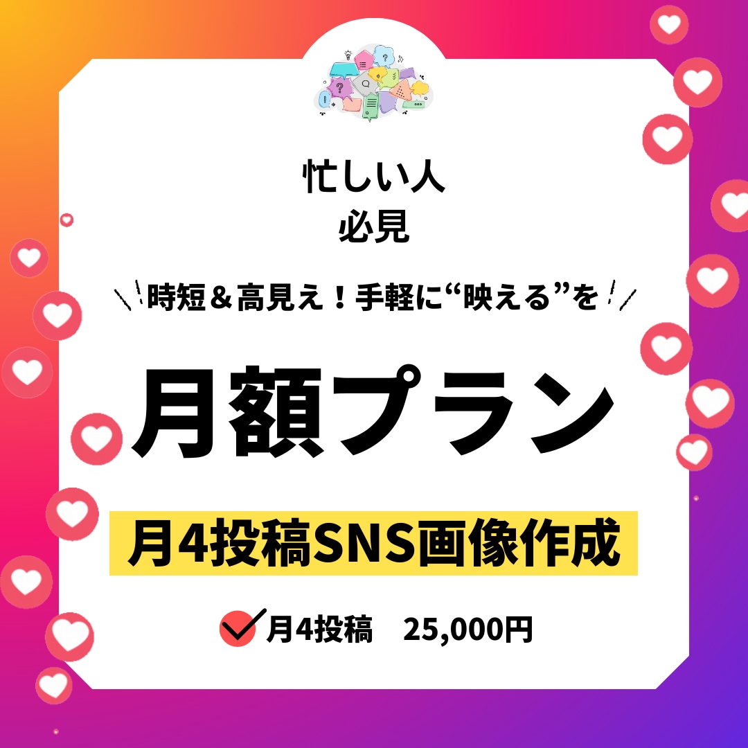 Instagram画像【月4投稿】を作成します 忙しい方に◎世界観を整える月4投稿セット！ イメージ1
